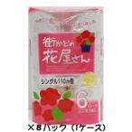 ショッピングトイレットペーパー シングル 泉製紙 街かどの花屋さんトイレットペーパー 香り付き6ロールシングル（S）1ケース 計48ロール入り