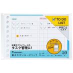 マルマン maruman ミニサイズ ルーズリーフ ＴＯＤＯリスト B7変形 50枚 L1439