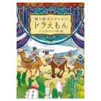  Showa Note покрытие . selection Doraemon B 290214002