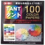トーヨー　タント １００カラーペーパー　007200