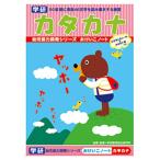  Gakken .... Note katakana N025-66