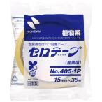 【欠品中：納期未定 入荷次第発送】ニチバン　セロテープ　15mm×35m　1巻 4051P-15