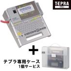 キングジム KING JIM ラベルライター テプラ PRO SR750 スタンダードモデル  ケース付きセット　TEPRA テープ