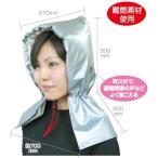 Artec(a- Tec ) для взрослых защитный капюшон #3979 земля землетрясение . предотвращение бедствий 