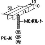 コクヨ＜KOKUYO＞ 保管庫上下連結金具 PE-J6