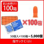  плюс (PLUS) палец sakC маленький размер 50 штук ×100 упаковка orange KM-201H 35-966