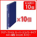 クリアファイル
