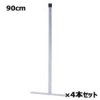  не 2 торговля american забор для фигурная скобка 90cm 4 шт. комплект 56254