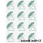  arte Arte новый eko клей панель 5mm толщина A4 1 листов 5NENP-A4