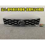  Move L150S/L152S/L160S оригинальный предыдущий период передняя решетка / радиатор решётка 53105-B2251 фундамент / металлизированный Daihatsu (149849)