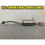  новая машина удален! Vezel /VEZEL RV3/RV4/RV5/RV6 оригинальный задний muffler задний деталь Honda (148538)