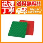 LEGO レゴ デュプロ 大型 基礎板 赤 緑 9071 【国内正規品】 V95-5900