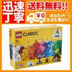 レゴ(LEGO) クラシック アイデアパーツ〈お家セット〉 11008　　270ピース