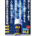 i- копирование оригинал товар / высококлассный алкоголь серия смазка BLE скорость .. алкоголь серия смазка /.. не прикреплен алкоголь чистка / Iqos чистка / велосипед 