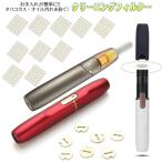 アイコス3 デュオ 2.4Plus用 クリーニング フィルター クリーナー マット ガスケット ツール キット アクセサリー IQOS 3 DUO IQOS 2.4Plus用 10枚300ピース