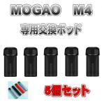交換用ポッド 電子タバコ べイプ VAPE 本体 リキッド POD ポッド 禁煙グッズ ニコチンゼロ カートリッジ アトマイザー MOGAO M4 専用交換ポッド 5個セット