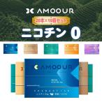アムール AMOOUR 禁煙タバコ 禁煙グッズ 茶葉 ニコチン0 加熱式タバコ たばこ ニコチンゼロ 茶葉スティック アムール 10箱