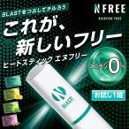 NFREE ニコチン0 ニコチンゼロ 茶葉 スティック 禁煙タバコ 禁煙グッズ 電子タバコ 加熱式タバコ 互換機 IQOS アイコス 互換 エヌフリー お試し 1箱