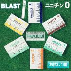 Heabal ニコチン0 ニコチンゼロ 茶葉 スティック 禁煙タバコ 禁煙グッズ 禁煙方法 タバコの代わり 電子タバコ 加熱式タバコ ハーバル  お試し1箱