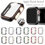 アップルウォッチ7 カバー Apple Watch Series 7 41mm 45mm 本体 カバー 9H ガラスフィルム ケース 一体型 おしゃれ 高級 デザイン