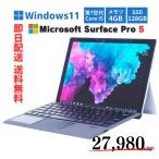 ショッピングタブレット 無くなり次第終了！ノートパソコン Windows11 Office2021 LTE対応 Surface Pro 5 i5-7300U 8G SSD256G PixelSense 新品キーボード追加可能