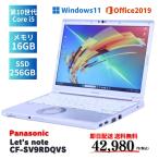 ショッピング軽量 即配 16Gメモリ 軽量約919g Let's note CF-SV9RDQVS i5-10310U 16G 256G 12.1WUXGA Wi-Fi6 Win11 Office2019 ノートパソコン