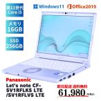 即配 軽量約944g 11世代Corei5 16Gメモリ Let's note CF-SV1 LTE i5-1145G7 16G 256G 12.1WUXGA Win11 Office2019 ノートパソコン