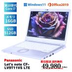 即配 Corei7 16Gメモリ 大容量SSD CF-LV9T11VS LTE i7-10810U 16G 512G 14.0FHD Wi-Fi6 Win11 Office2019 ノートパソコン