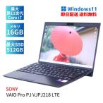 即配 2021年モデル 11世代Corei7 VAIO Pro PJ VJPJ218 LTE i5-1135G7 i7-1165G7 16G 256G 512G 12.5FHD Thunderbolt4 Wi-Fi6 Office ノートパソコン