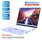 即配 パナソニック レッツノート Panasonic Let's note CF-FV1R12AS 5G i5-1145G7 メモリ16G SSD256G 14.0QHDタッチ WiFi6 Office 2021年モデル 新生活応援