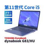 累積701 東芝 G83/KW 第12世代i5 16GB 256GB オフィス dynabook G 即配 バッテリー良 2023年快速モデル 12世代Corei5 G83/KW