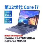 マウスコンピューター 良好品 2022年