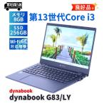 dynabook G ダイナブック 東芝 良好品 バッテリー良 2022年快速モデル
