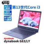 dynabook G ダイナブック 東芝 バッテリー良 2023年32Gパワフルモデル
