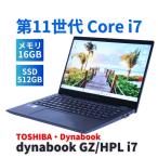 dynabook G ダイナブック 東芝 バッテリー良 2022年快速モデル 11世代