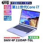 マウスコンピューター 2021年薄軽量�