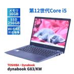 ThinkPad X レノボ 2023年WUXGA液晶快速モデル 12世代Corei5 X13 Gen3