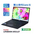 LIFEBOOK U ノートパソコン 11世代Corei7 32GBメモリ LTE タッチパネル