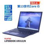 富士通 良好品 バッテリー良 2024年軽量モデル 13世代Corei5 LIFEBOOK U9313/N i5-1345U 8G 256G 13.3WUXGA Wi-Fi6E AAA評価