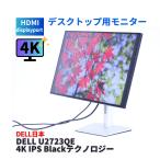 即配 2023年高画質4K液晶27型スタイリッシュモニター DELL U2723QE 4K IPS Blackテクノロジー H…