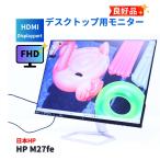 即配 良好品 2021年3辺狭額縁27インチモニター HP M27fe FHD 27.0FHD HDMI Displayport VESA AA…