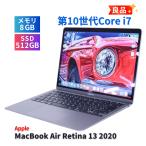 ノートパソコン 良品 2020年軽量クリエイターモデル 10世代Corei7 MacBook Air Retina 13 2020 i7-1060NG7 8G 512G 13.3Retina Sequoia A+AA評価