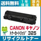 CRG325 CRG-325 Canon Canon утилизация тонер-картридж 325 LBP6040 LBP6030 соответствует 
