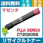富士フィルム ( ゼロックス ) CT202056 