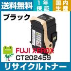 富士フィルム ( ゼロックス ) CT202459 