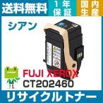 富士フィルム ( ゼロックス ) CT202460 
