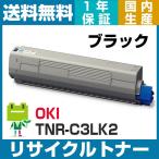 OKI TNR-C3LK2 ブラック リサイクル トナー カートリッジ TNR-C3LK1の大容量 COREFIDO C811dn C811dn-T C841dn 対応