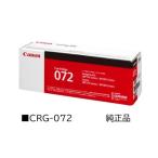 CRG072 キヤノン Canon カートリッジ072 純正 トナーカートリッジ