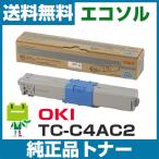 OKI TC-C4AC2 シアン 純正トナーカートリッジ