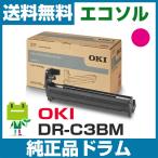 OKI DR-C3BM マゼンタ イメージドラム 純正品